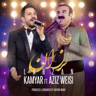 لەرزان